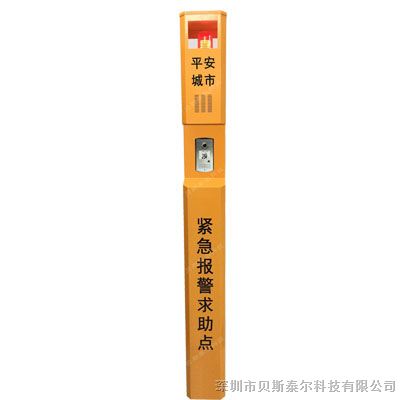一键可视对讲报警箱