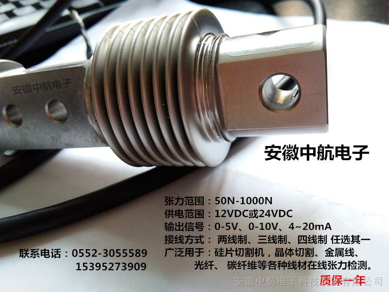 供应日本小松NTC PV600硅片切割机张力传感器