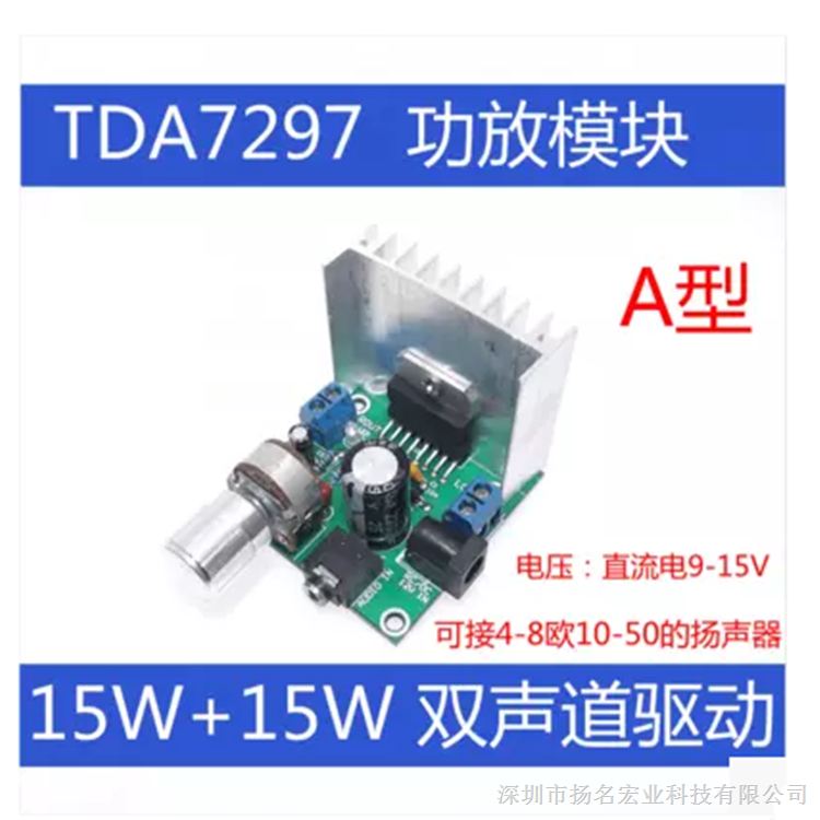 供应TDA7297功放板 A型 双声道无噪音直流12V  XTW