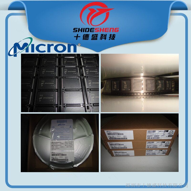 供应镁光 IC 内存  原装 MT46H128M16LFB7-5 AIT:B