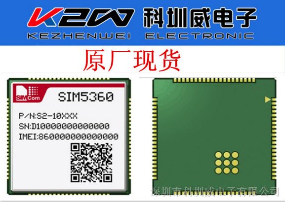 供应 WCDMA无线通讯3G模块SIM5360 全新原装优势供应SIM5360E