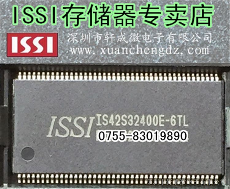 IS42S32400E-6TL专营ISSI进口原装假一赔十