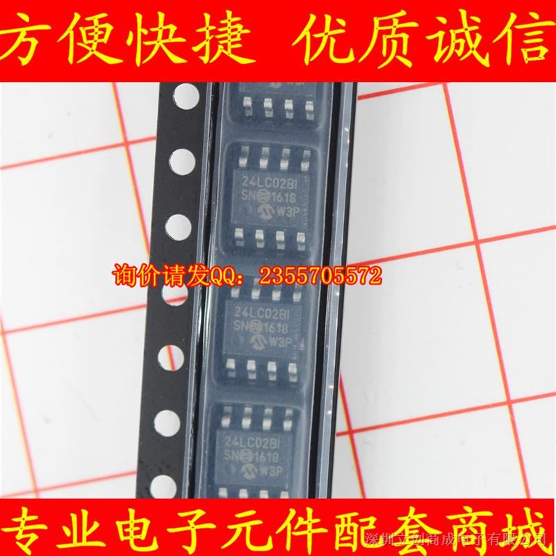 24LC02B-ISN中文资料 24LC02B价格 24LC02B详细规格参数