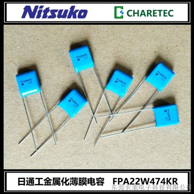 日通工小型金属膜电容器,FPA22W474KR