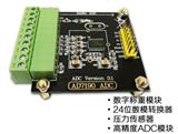 AD7190数字称重模块 24位数模转换器 压力传感器 高ADC模块