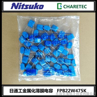 Nitsuko,FPB22W475K,日通工金属化薄膜电容