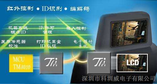 供应TM0726 DIP8全新天微原装 电源管理芯片