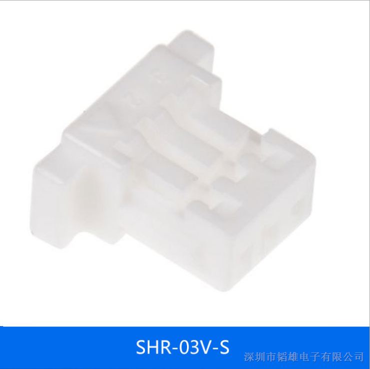 供应厂家直销 JST公母端子塑壳 SH系列塑封集成电路配件 SHR-03V-S