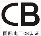 移动电源KCC锂离子电池GB31241检测中国CQC