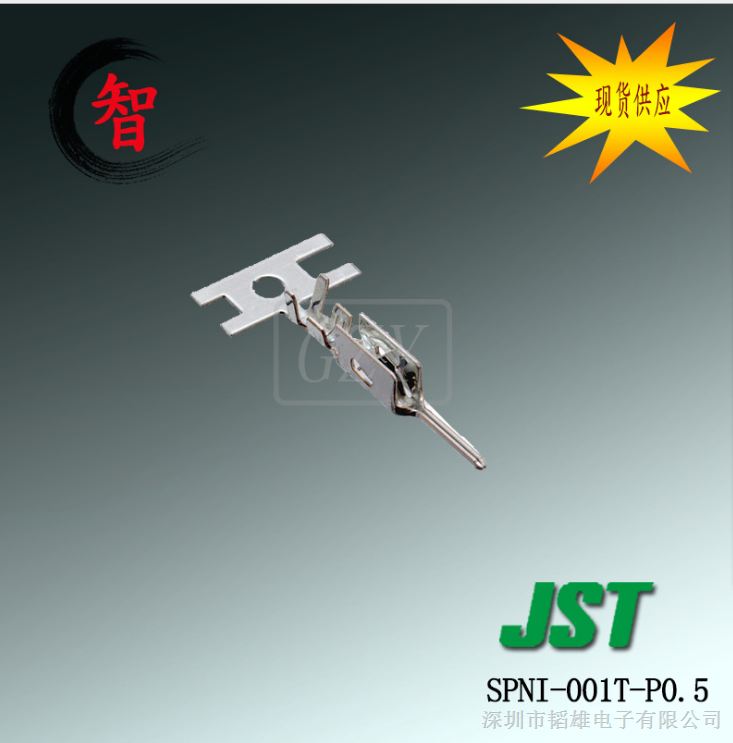 供应SPNI-001T-P0.5 JST连接器 现货库存 当天发货
