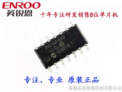 优势供应PIC12F629-I/P Microchip微芯公司授权的代理