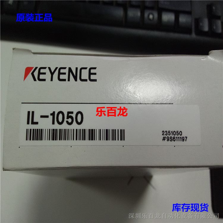 IL-1050传感器日本KEYENCE基恩士全新假一赔十现货