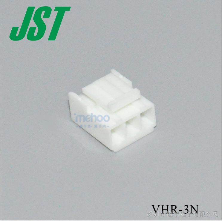 VHR-3N供应3.96mm间距/3pin现货JST连接器VHR-3N 接插件胶壳 防潮接头塑壳