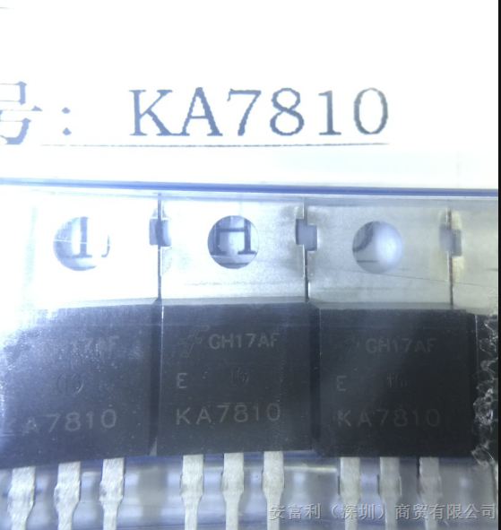 质优原装现货KA7810ETU集成电路IC