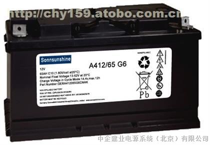 供应德国阳光蓄电池A412/65 参数规格12V65AH