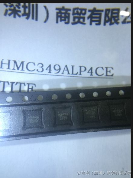 原装现货库存HMC349ALP4CETR集成电路IC