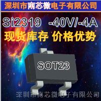 供应贴片MOS管 si2319 SOT23封装  P管  -40V/-4A   现货库存，价格优势