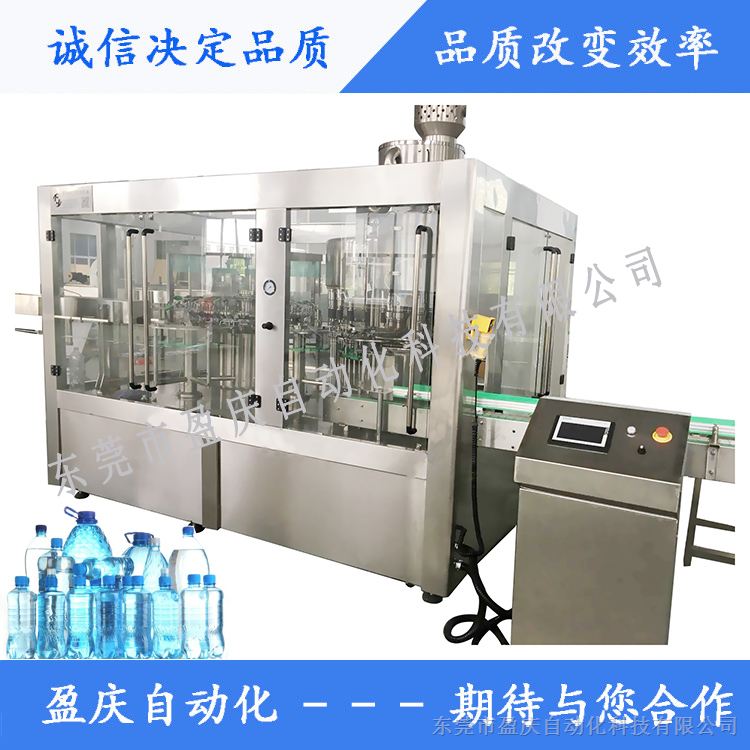 供应盈庆CGF-24纯净水瓶装三合一常压灌装机