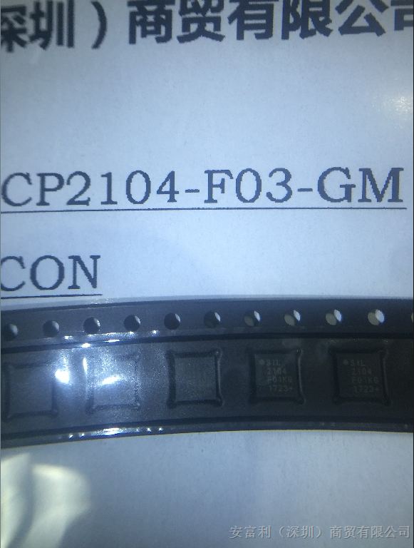 安富利到货通知CP2104-F03-GMR集成电路IC