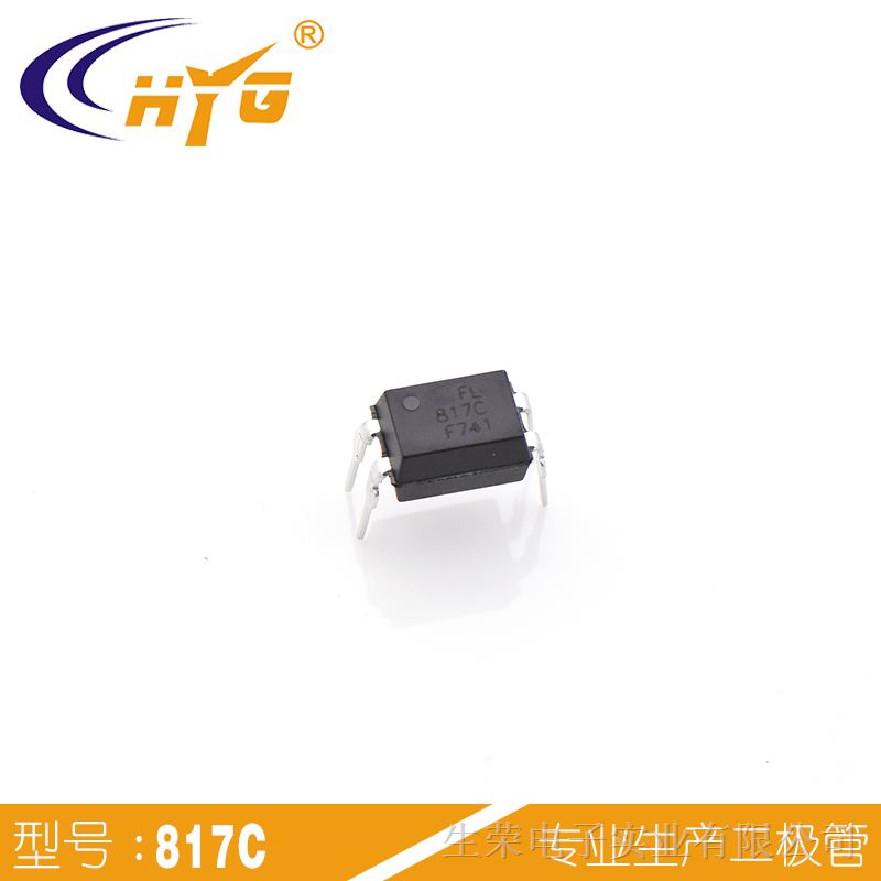 直插光电耦合器FL817C DIP-4插件光离合器兼容EL817C