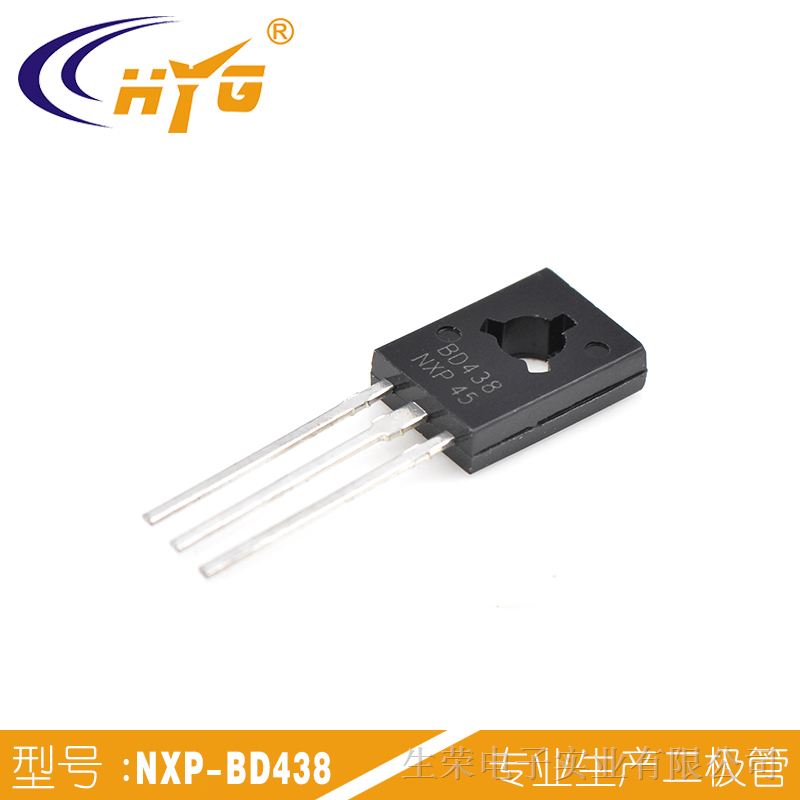 NXP全系列BD438直插三极管功率晶体管 封装TO-126 深圳厂家批发