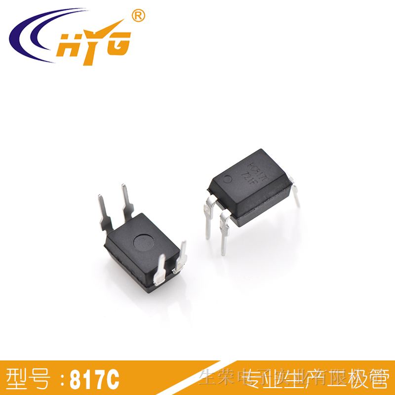 国产夏普光耦离合器PC817C兼容FL817C 插件DIP4光离合器