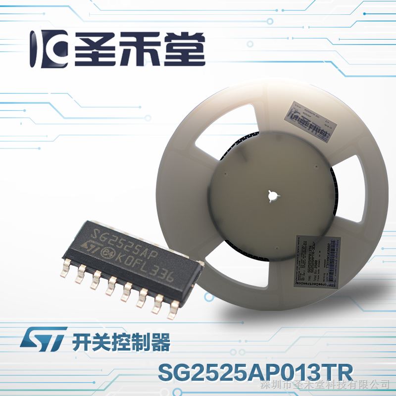 SG2525AP013TR ST/意法原装开关控制器现货