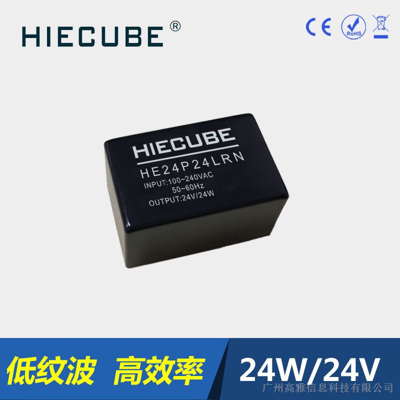 HIECUBE AC-DC电源模块220V转24V1A稳压隔离