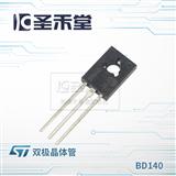 BD140 ST/意法原装双极结型晶体管现货