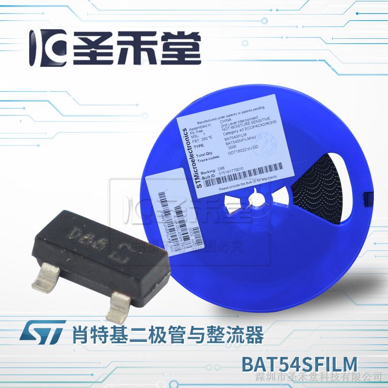 BAT54SFILM ST/意法原装肖特基整流二极管器现货供应