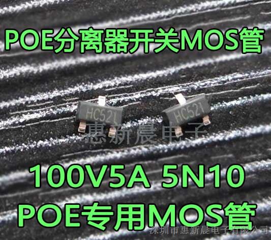 供应超低价30A100V低压MOS管30N10惠新晨