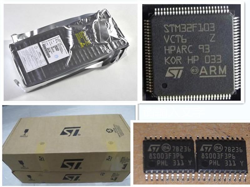 供应STM32F107RCT6新到现货原标原盒假一罚十