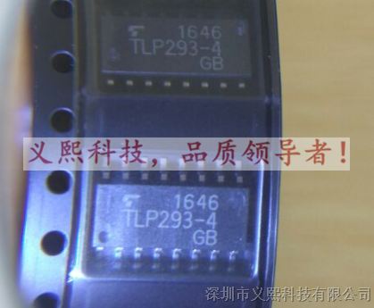 原装TOSHIBA品牌TLP293-4光电耦合器晶体管输出