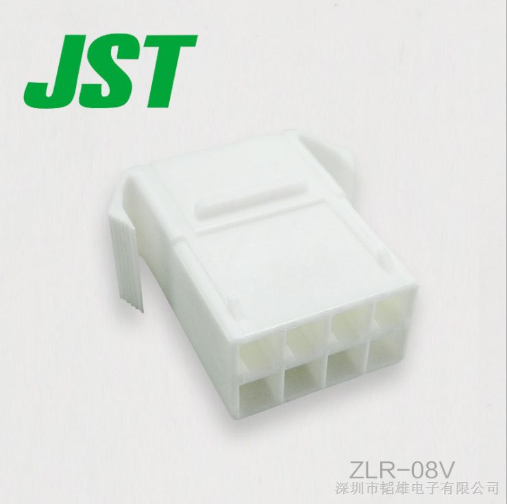 供应JST线对线连接器 ZLR-08V塑壳 间距5.0mm接插件 现货供应