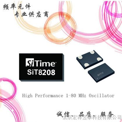 SIT8208超低抖动振荡器 工业级可编程全硅晶振SITIME美国原装进口