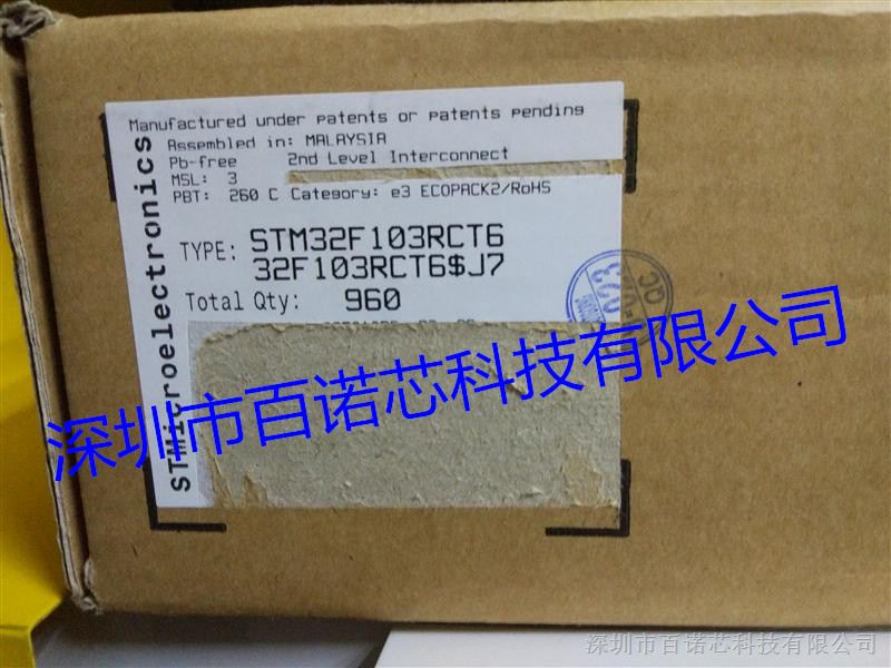 供应STM32F103RCT6  ARM微控制器