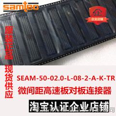 供应SAMTEC/申泰 SEAM-50-02.0-L-08-2-A-K-TR 高速高密度现货连接器 只售