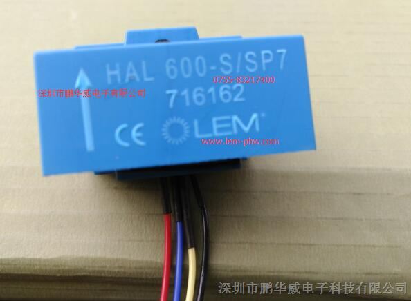 供应HAL500-S莱姆电流电压传感器，HAL600-s、HAL600-s/sp7代理品牌