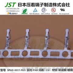 供应SPHD-001T-P0.5端子，磷青铜镀锡，JST只售