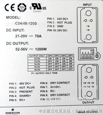 供应批发艾默生全新C24/48-1200通信电源（量大价格优惠）