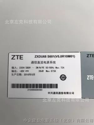 供应全新原包 ZTE中兴ZXDU68 S601通信电源系统机柜2000*600*600mm