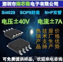 贴片MOS管Si4029 SOP8 ±40V/±8A  N+P沟道 产品应用于电机驱动方向