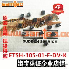 供应SAMTEC/申泰 FTSH-105-01-F-DV-K 1.27mm间距现货连接器