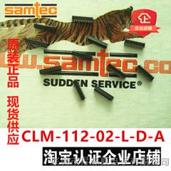 供应SAMTEC/申泰 CLM-112-02-L-D-A 坚固可靠只售现货供应连接器