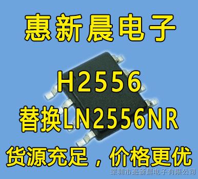 供应LN2556SRB/56AB/56AN非隔离式LED恒流电动车车灯IC