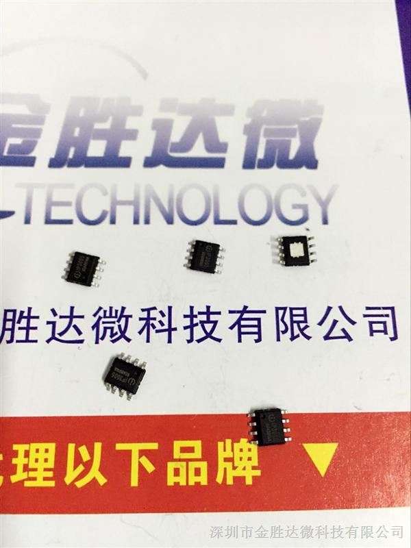 供应IP3005A  INJOINIC	SOP8 原装现货
