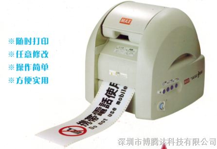 供应MAX CPM-100HG3C彩色标签印刷机