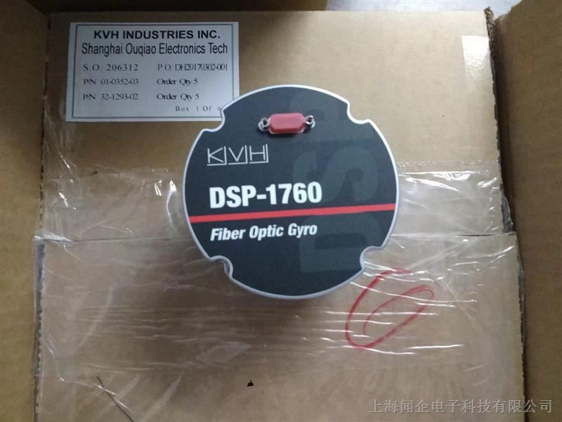 供应美国 KVH DSP-1760光纤陀螺仪传感器