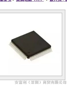 供应MC9S12D32MFUE集成电路（IC）	 嵌入式 - 微控制器