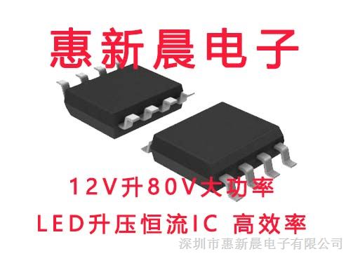 供应AC12V升压75V低压投光灯升压IC H6702